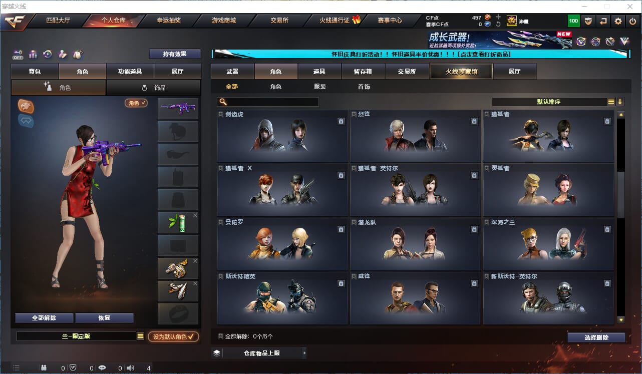 CFQM335574穿越火线账号详情图14