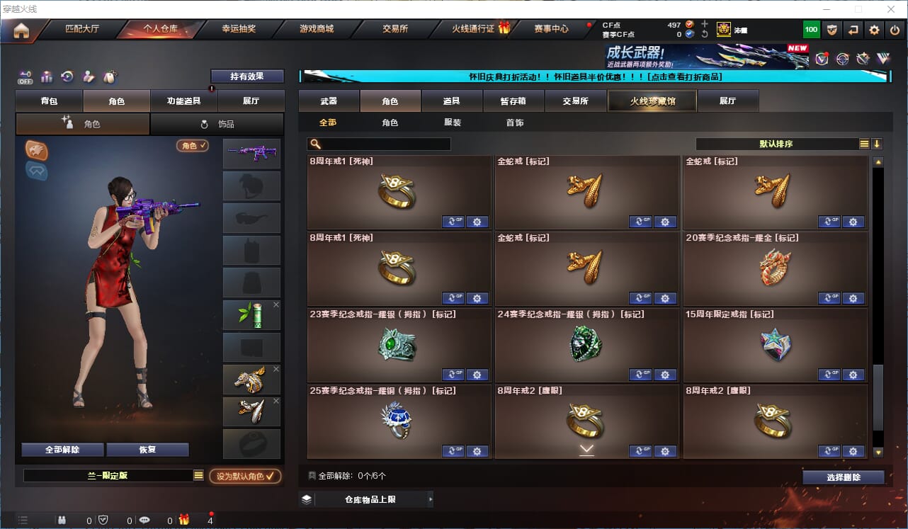 CFQM335574穿越火线账号详情图17