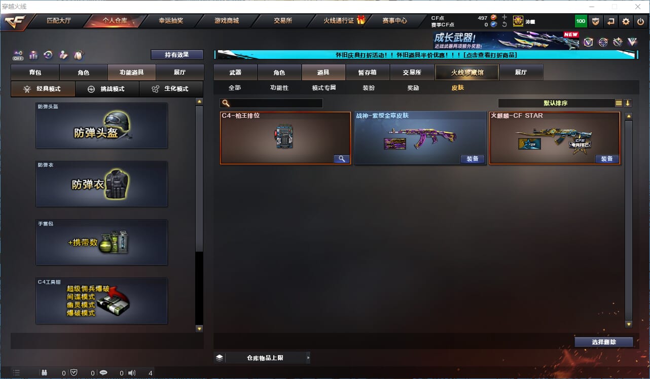 CFQM335574穿越火线账号详情图21