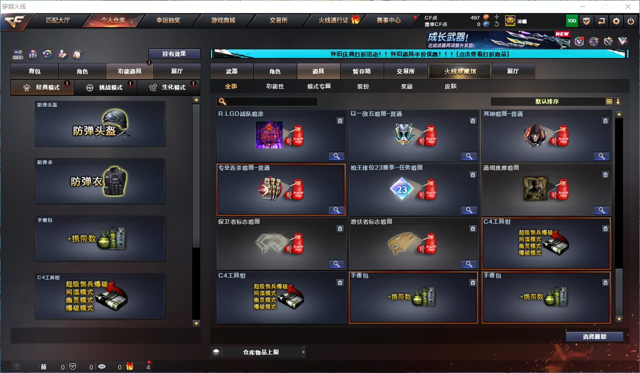CFQM335574穿越火线账号详情图24