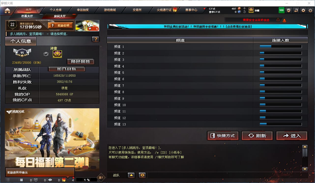 CFQM335574穿越火线账号详情图26