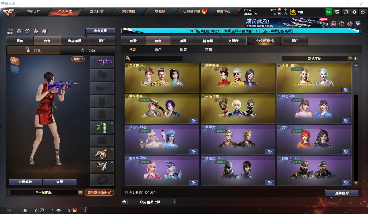 CFQM335574穿越火线账号详情图13
