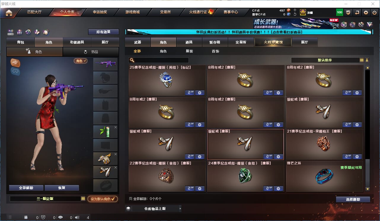 CFQM335574穿越火线账号详情图18