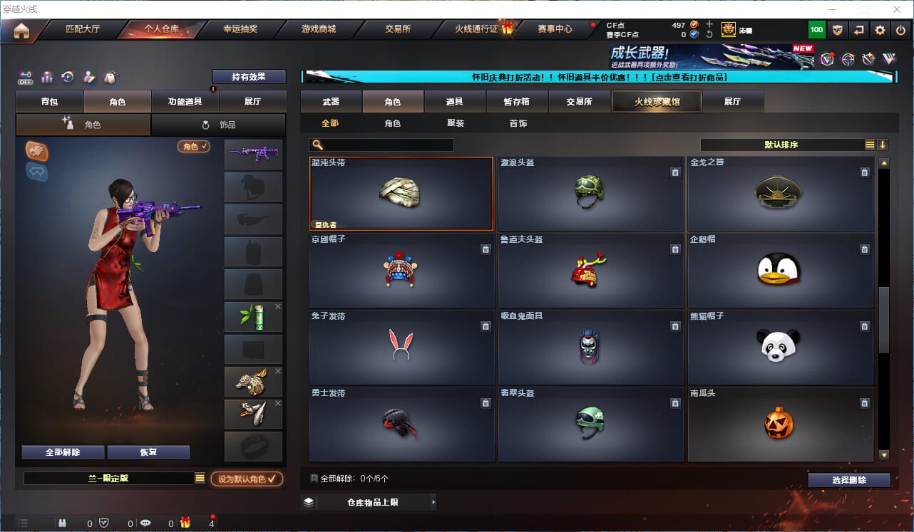 CFQM335574穿越火线账号详情图15