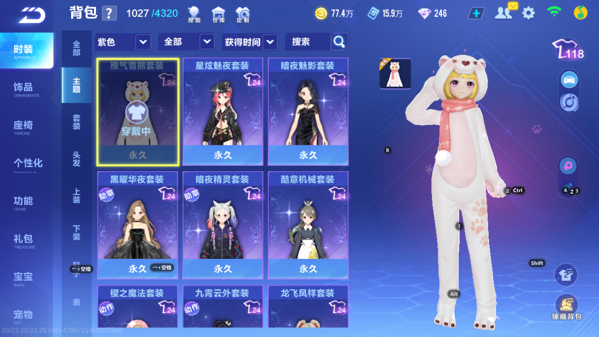 FCSCMW35085QQ飞车手游账号详情图15