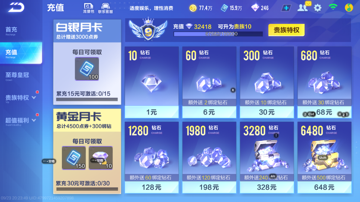 FCSCMW35085QQ飞车手游账号详情图11