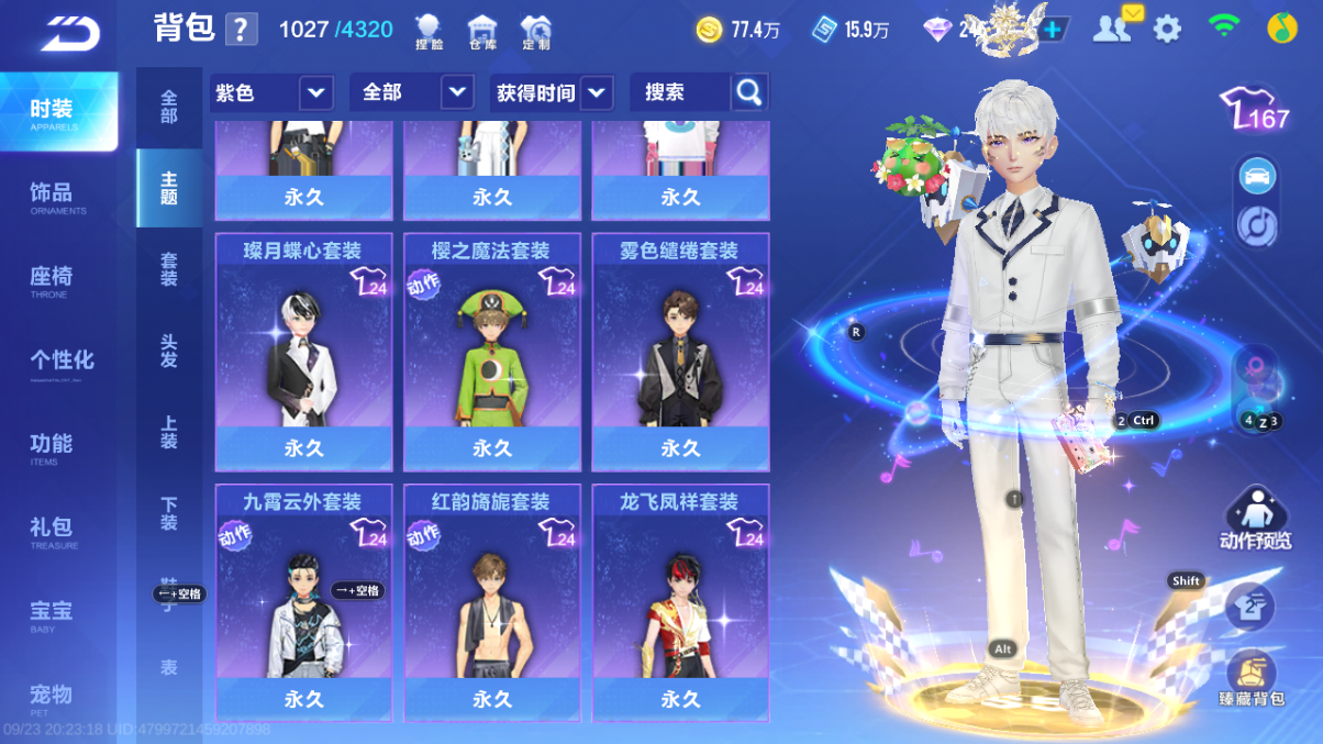 FCSCMW35085QQ飞车手游账号详情图9