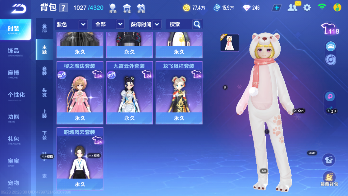 FCSCMW35085QQ飞车手游账号详情图2