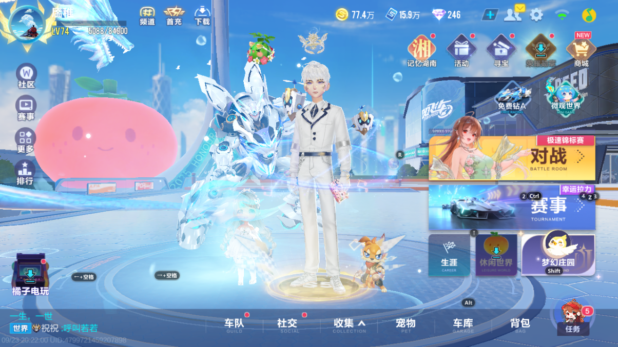 FCSCMW35085QQ飞车手游账号详情图4