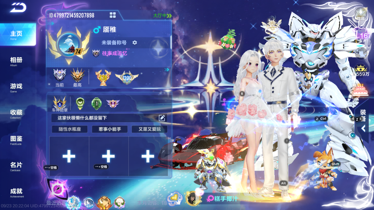 FCSCMW35085QQ飞车手游账号详情图13