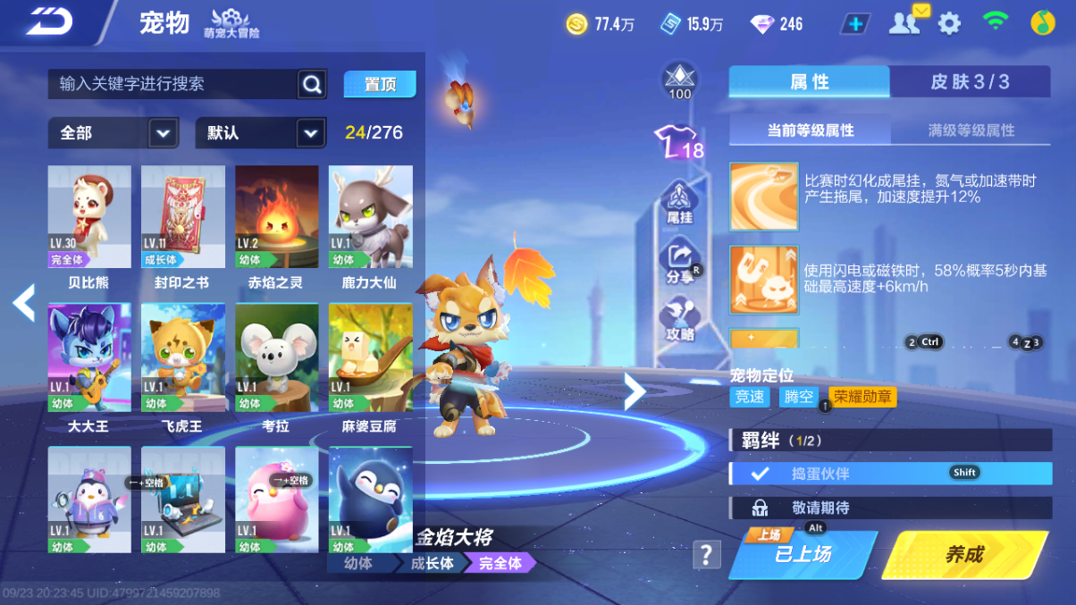FCSCMW35085QQ飞车手游账号详情图10