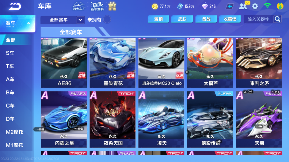 QQ飞车手游账号安卓QQ【1T青龙带皮/幻星冰魄】实名: 可修改 永久T车: 墨影青龙,墨影青龙 敖丙 宠物: 金焰大将,月下玫瑰,潮汐之灵