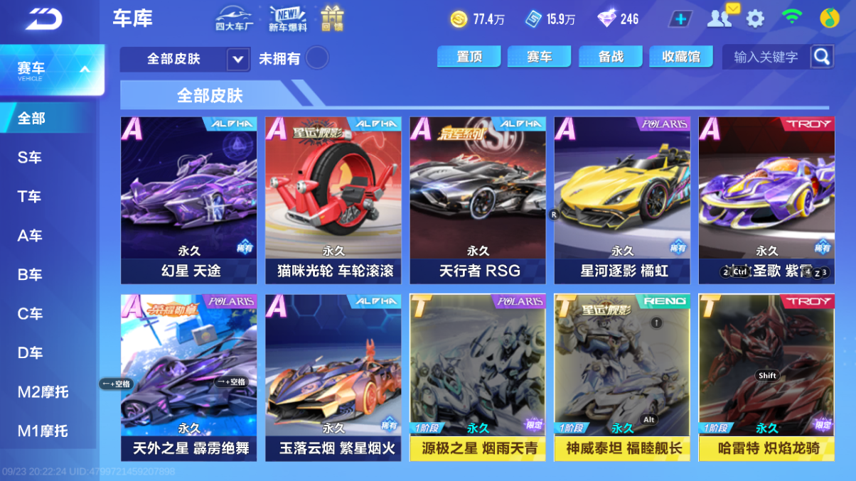 FCSCMW35085QQ飞车手游账号详情图16