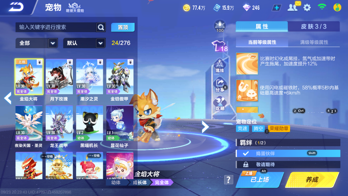 FCSCMW35085QQ飞车手游账号详情图12
