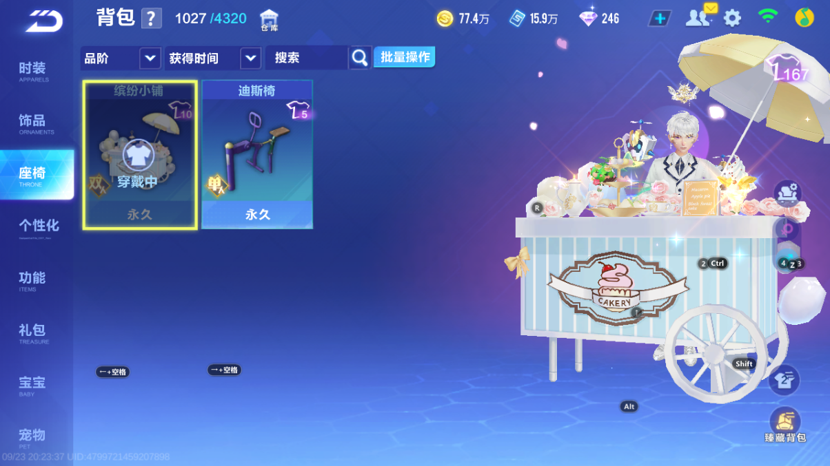FCSCMW35085QQ飞车手游账号详情图5