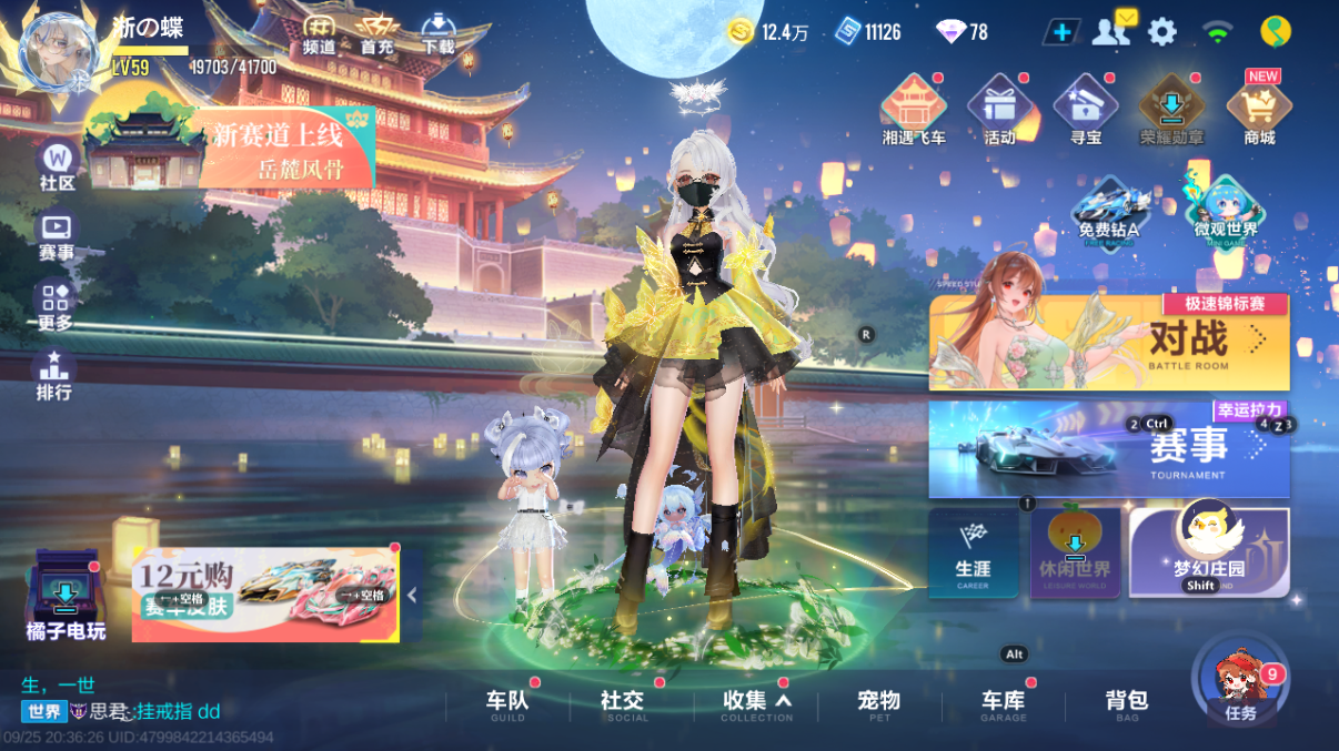 FCSCMW35087QQ飞车手游账号详情图10