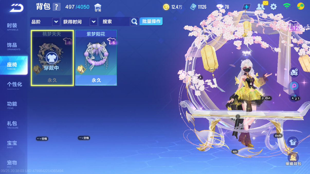 FCSCMW35087QQ飞车手游账号详情图5