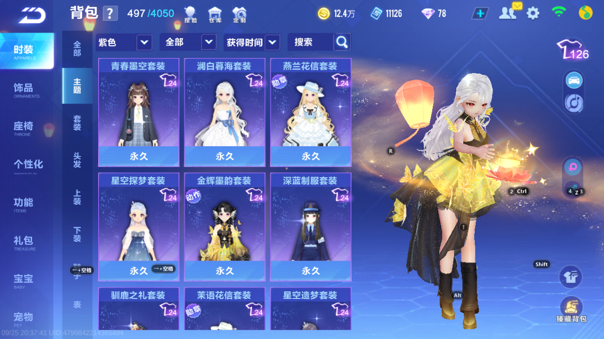 FCSCMW35087QQ飞车手游账号详情图6