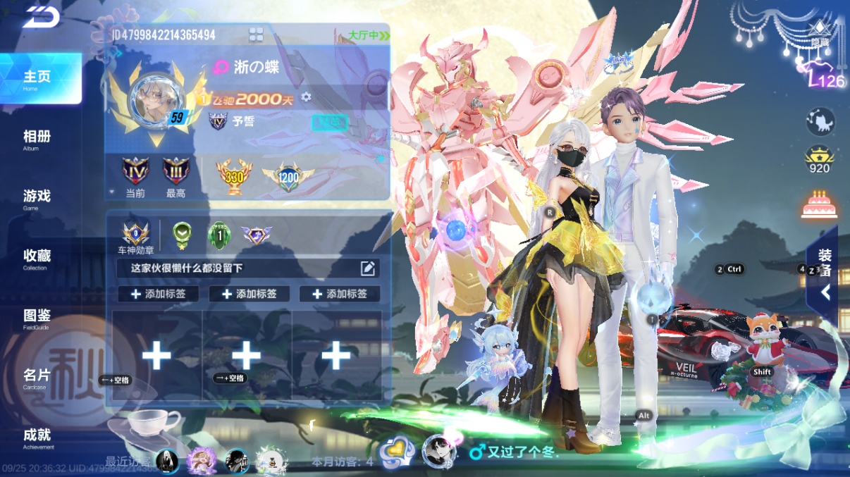 FCSCMW35087QQ飞车手游账号详情图8
