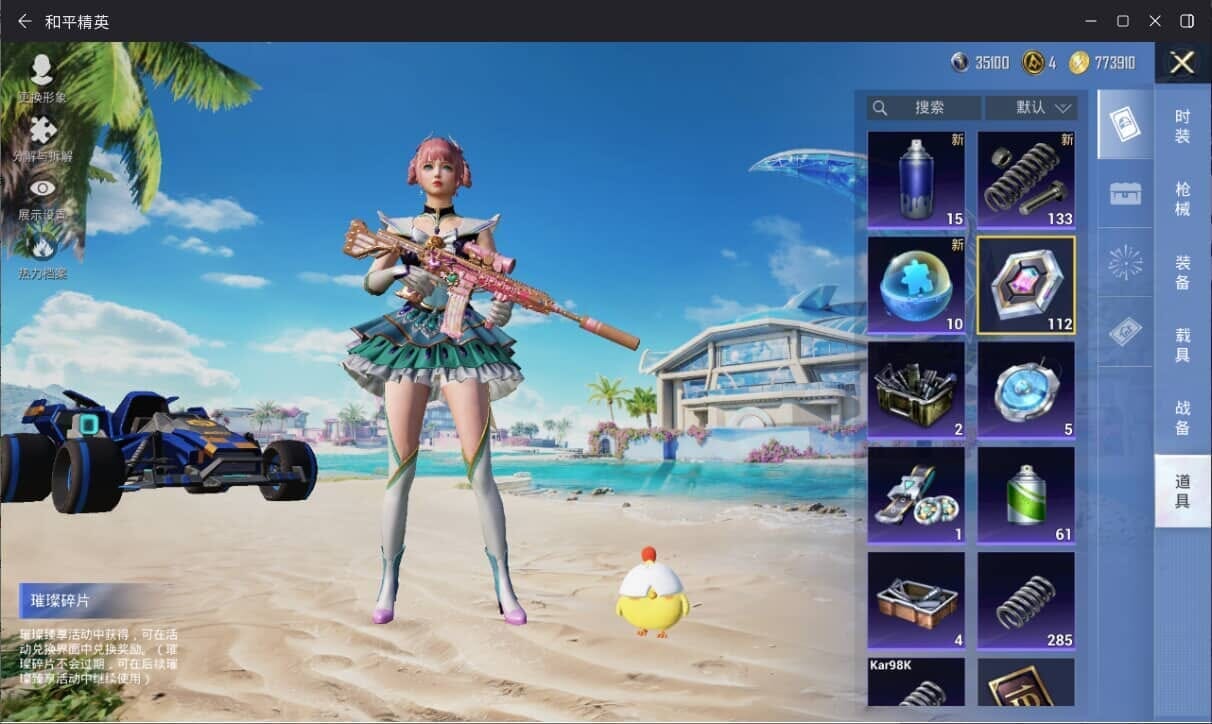 HPCMW3337484和平精英账号详情图2