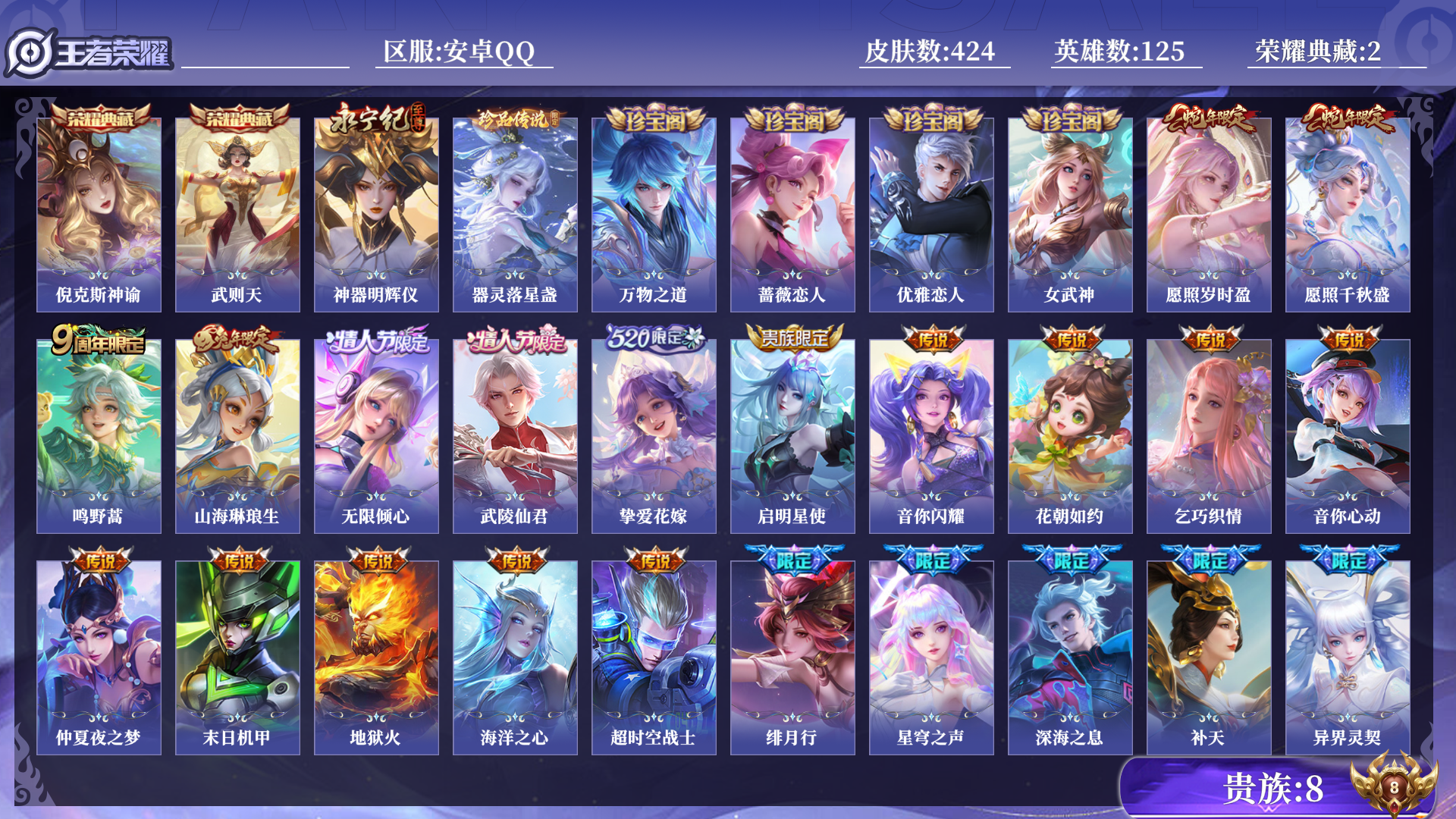 WZQM3296826王者荣耀账号详情图12