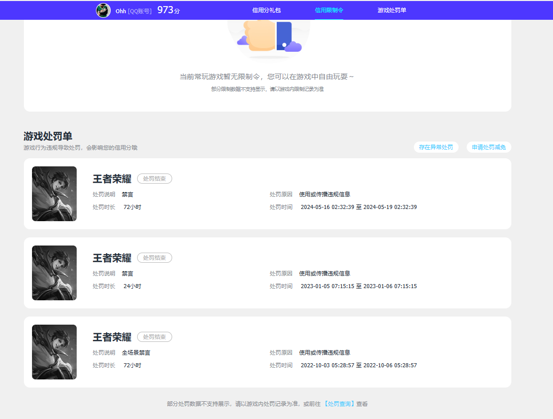 WZQM3296826王者荣耀账号详情图10