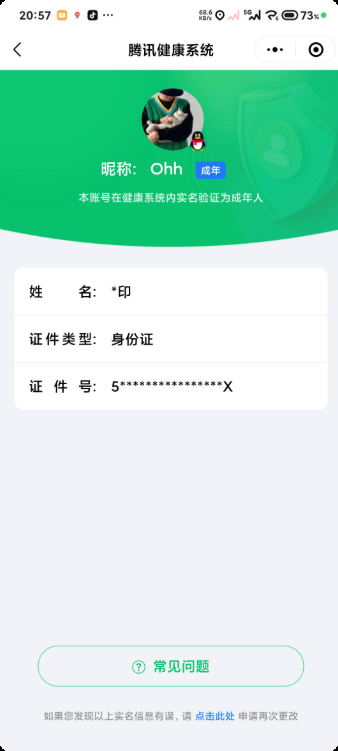 WZQM3296826王者荣耀账号详情图9