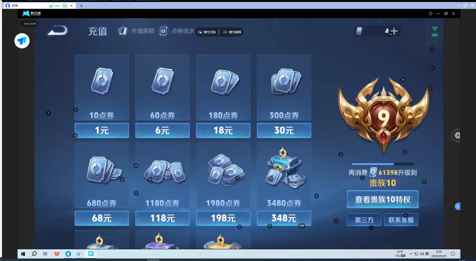 WZQM3296826王者荣耀账号详情图7