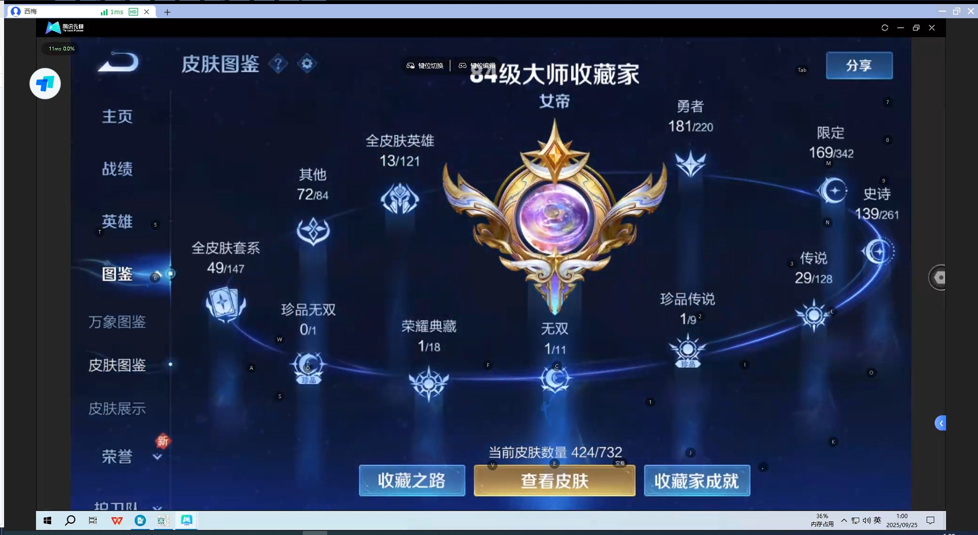 WZQM3296826王者荣耀账号详情图4