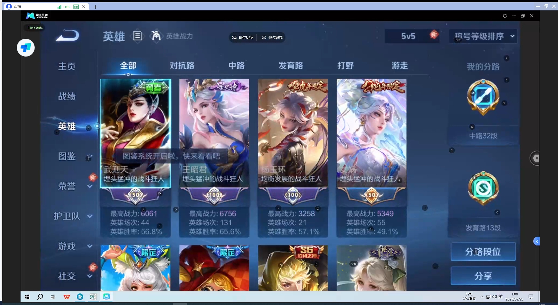 WZQM3296826王者荣耀账号详情图5