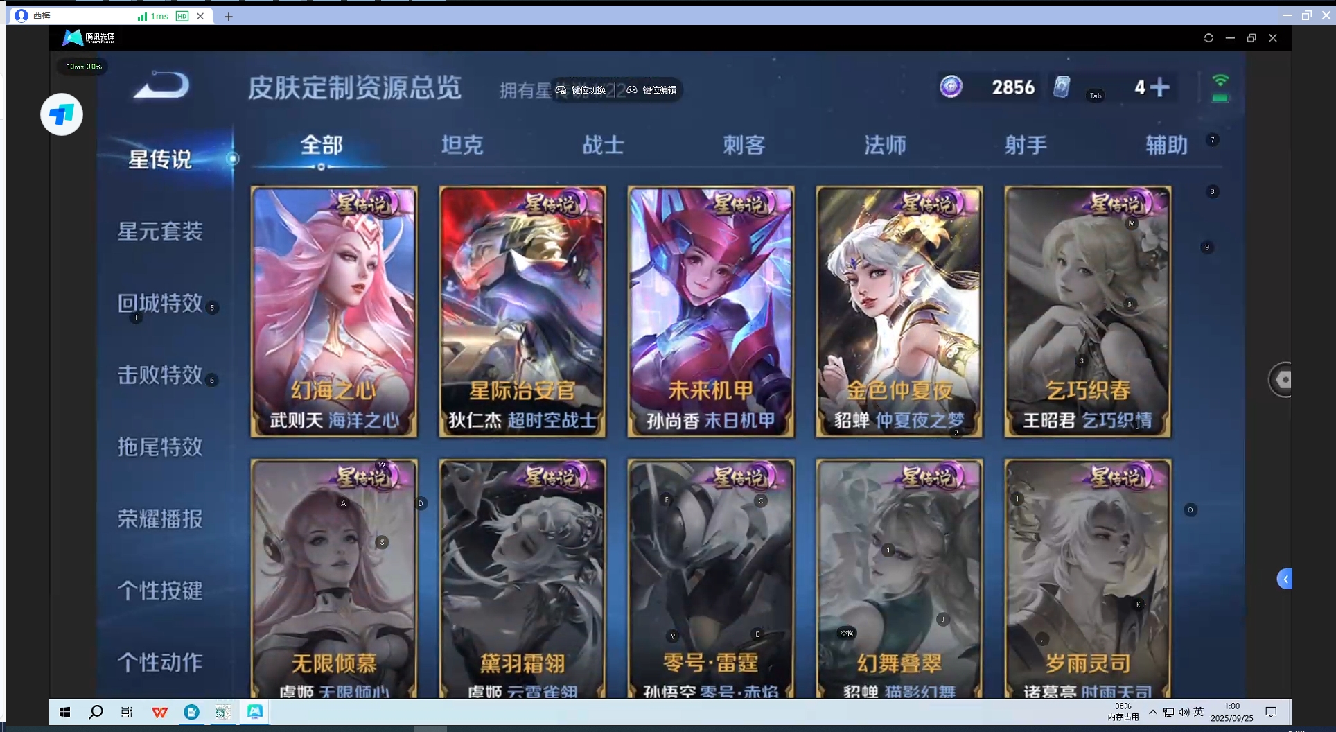 WZQM3296826王者荣耀账号详情图3