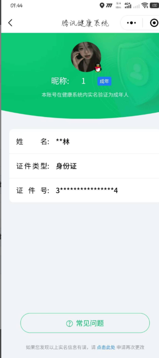 WZQM3296829王者荣耀账号详情图11