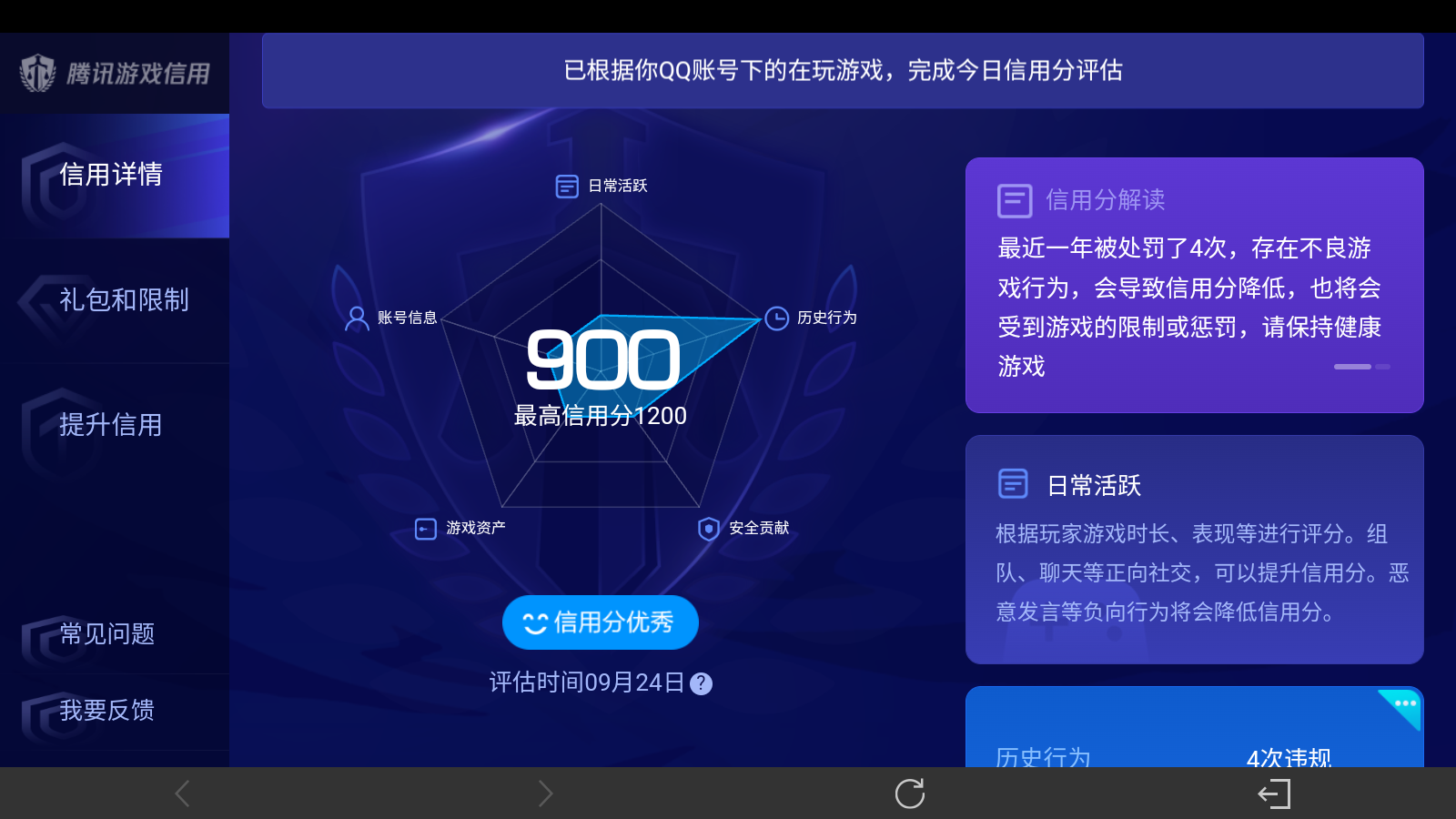 WZQM3296829王者荣耀账号详情图8