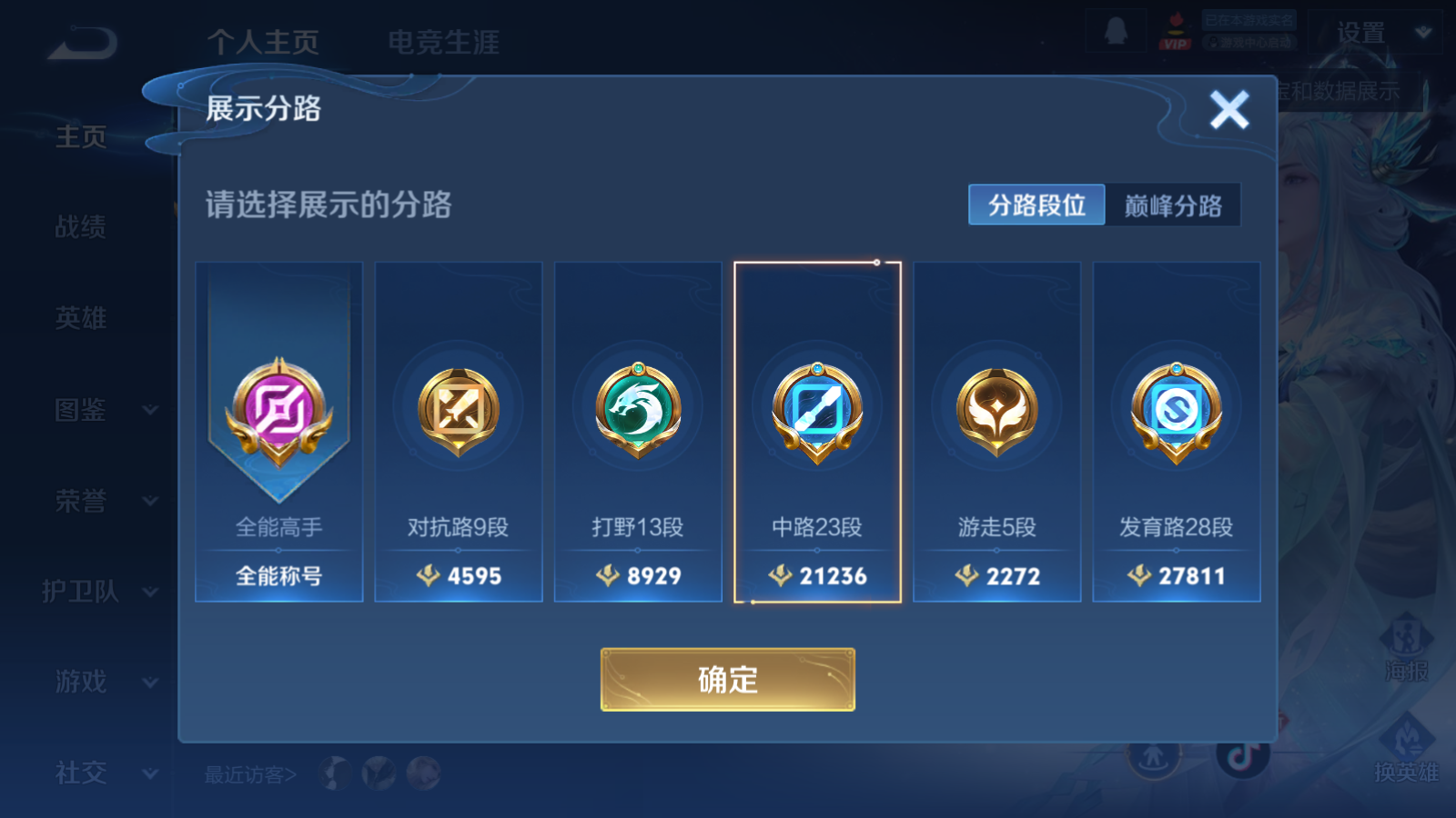 WZQM3296829王者荣耀账号详情图7