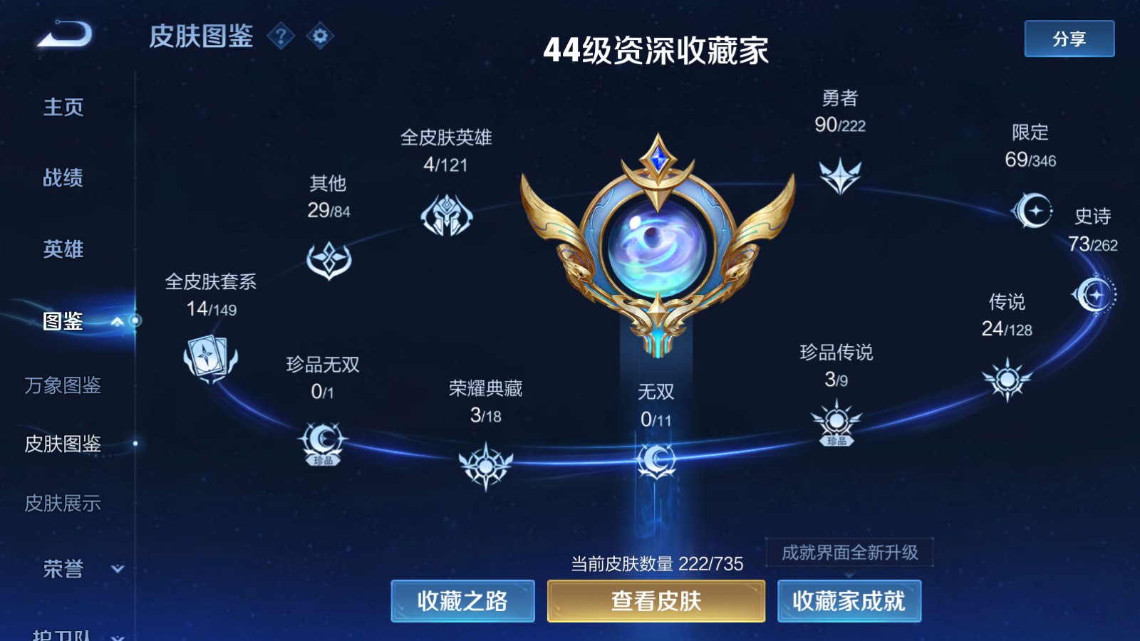 WZQM3296829王者荣耀账号详情图5