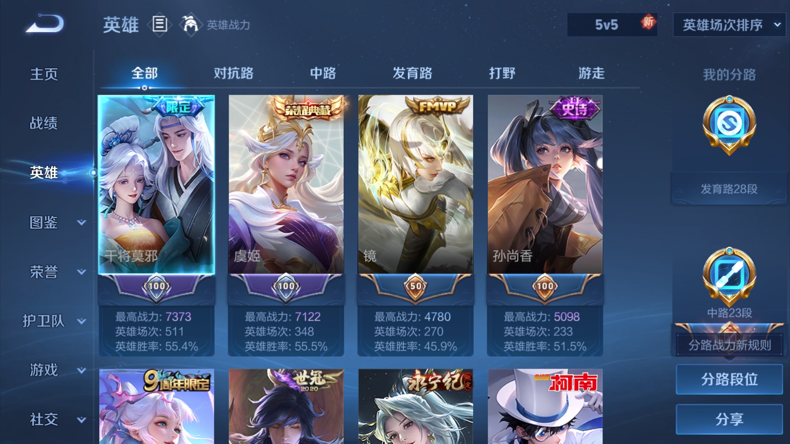 WZQM3296829王者荣耀账号详情图6