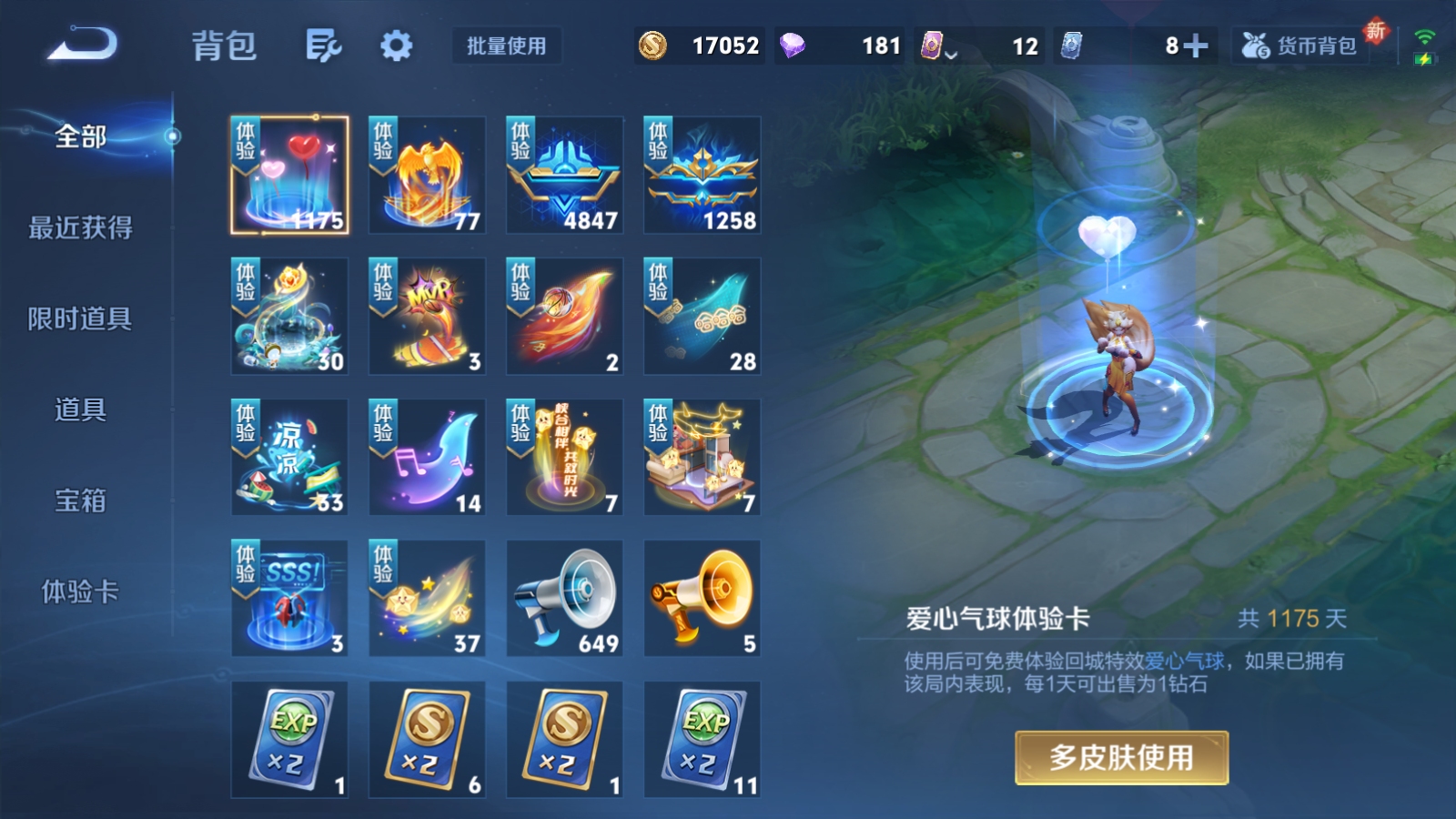 WZQM3296829王者荣耀账号详情图3