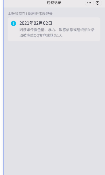 WZQM3296830王者荣耀账号详情图10