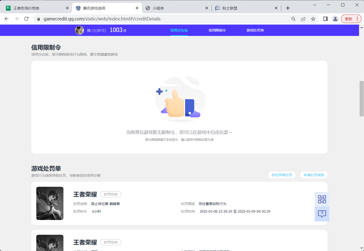 WZQM3296830王者荣耀账号详情图9