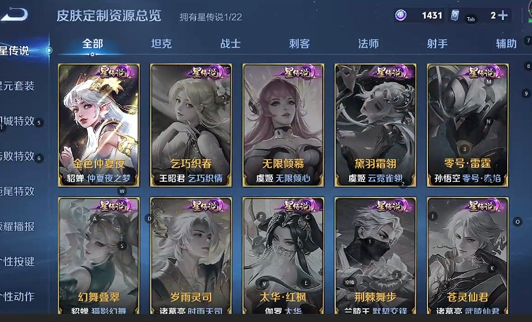 WZQM3296830王者荣耀账号详情图6
