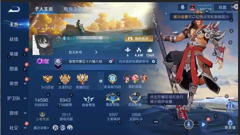 WZQM3296830王者荣耀账号详情图4
