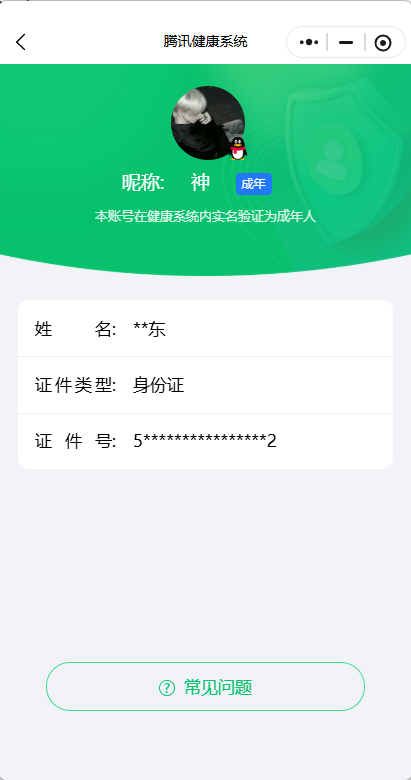 WZQM3296831王者荣耀账号详情图11