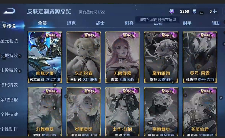 WZQM3296831王者荣耀账号详情图6