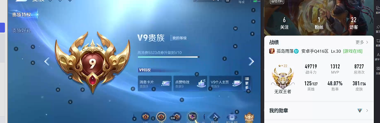 WZQM3296831王者荣耀账号详情图7