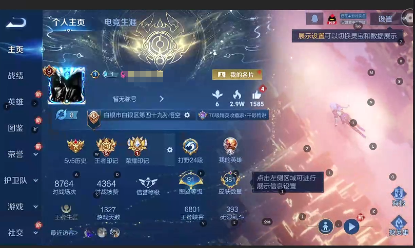 WZQM3296831王者荣耀账号详情图5