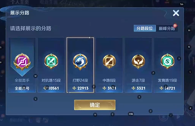 WZQM3296831王者荣耀账号详情图4