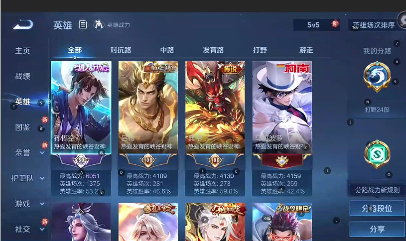 WZQM3296831王者荣耀账号详情图3