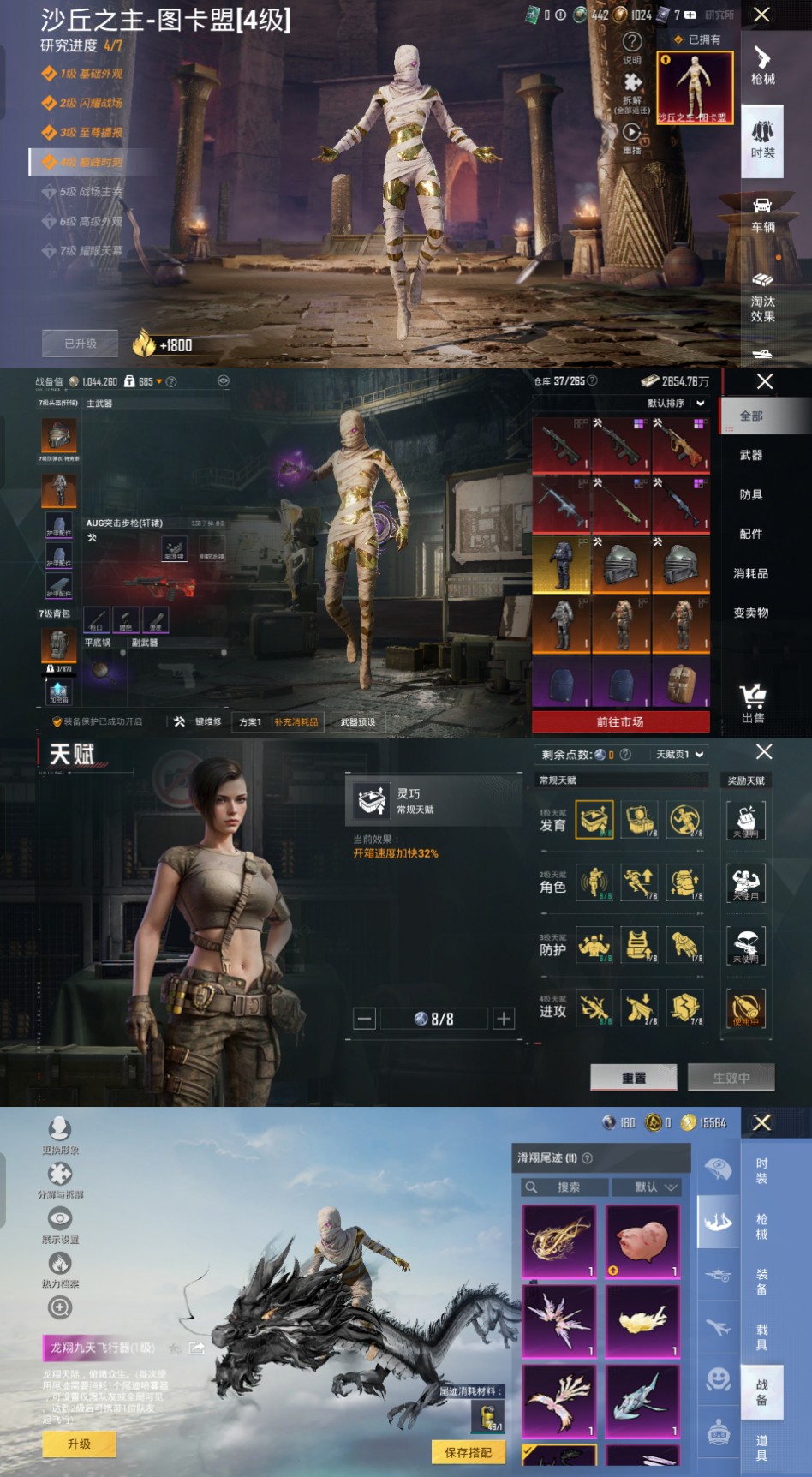 HPCMW4116605和平精英账号详情图2