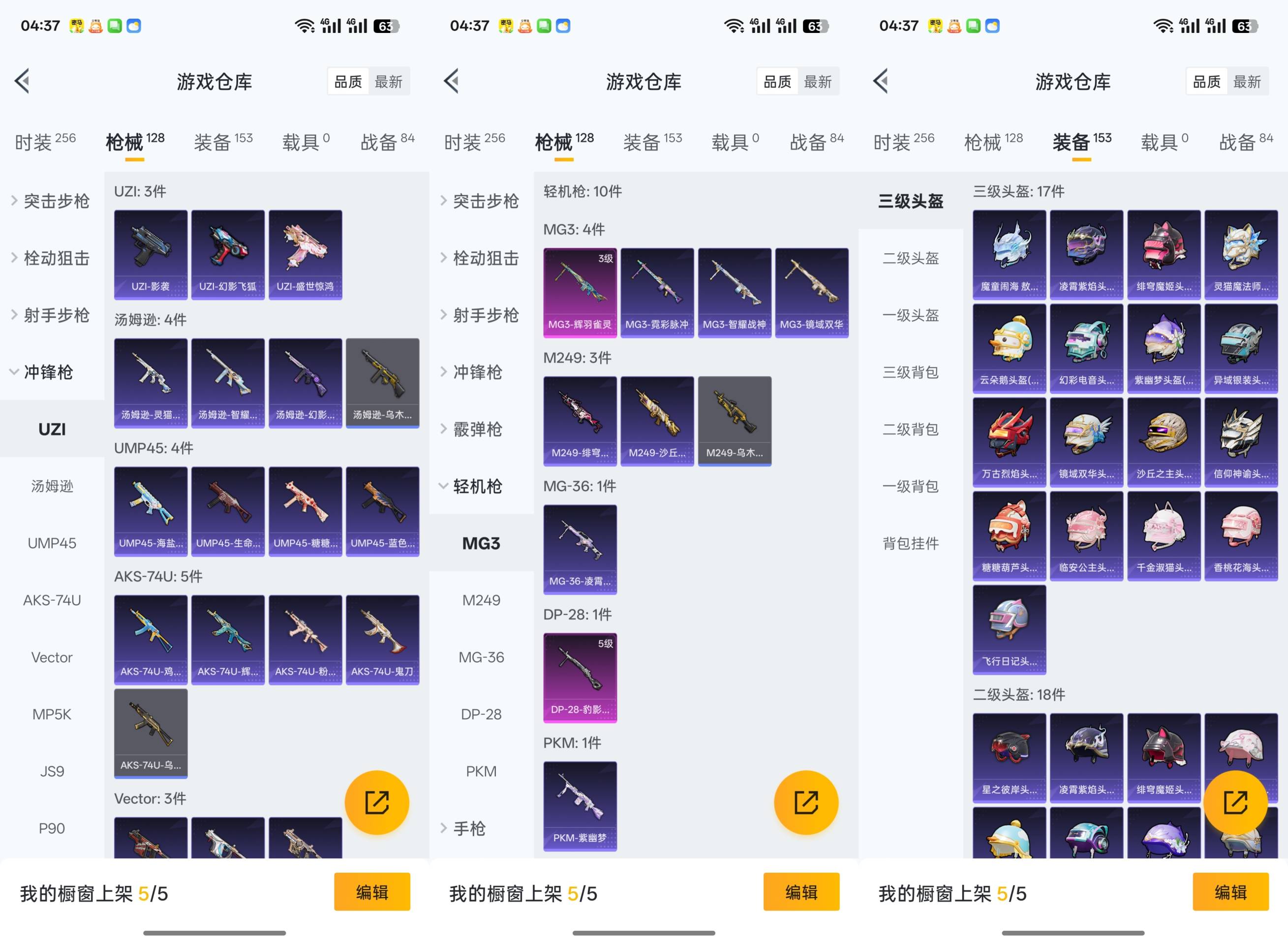 HPCMW4116605和平精英账号详情图5