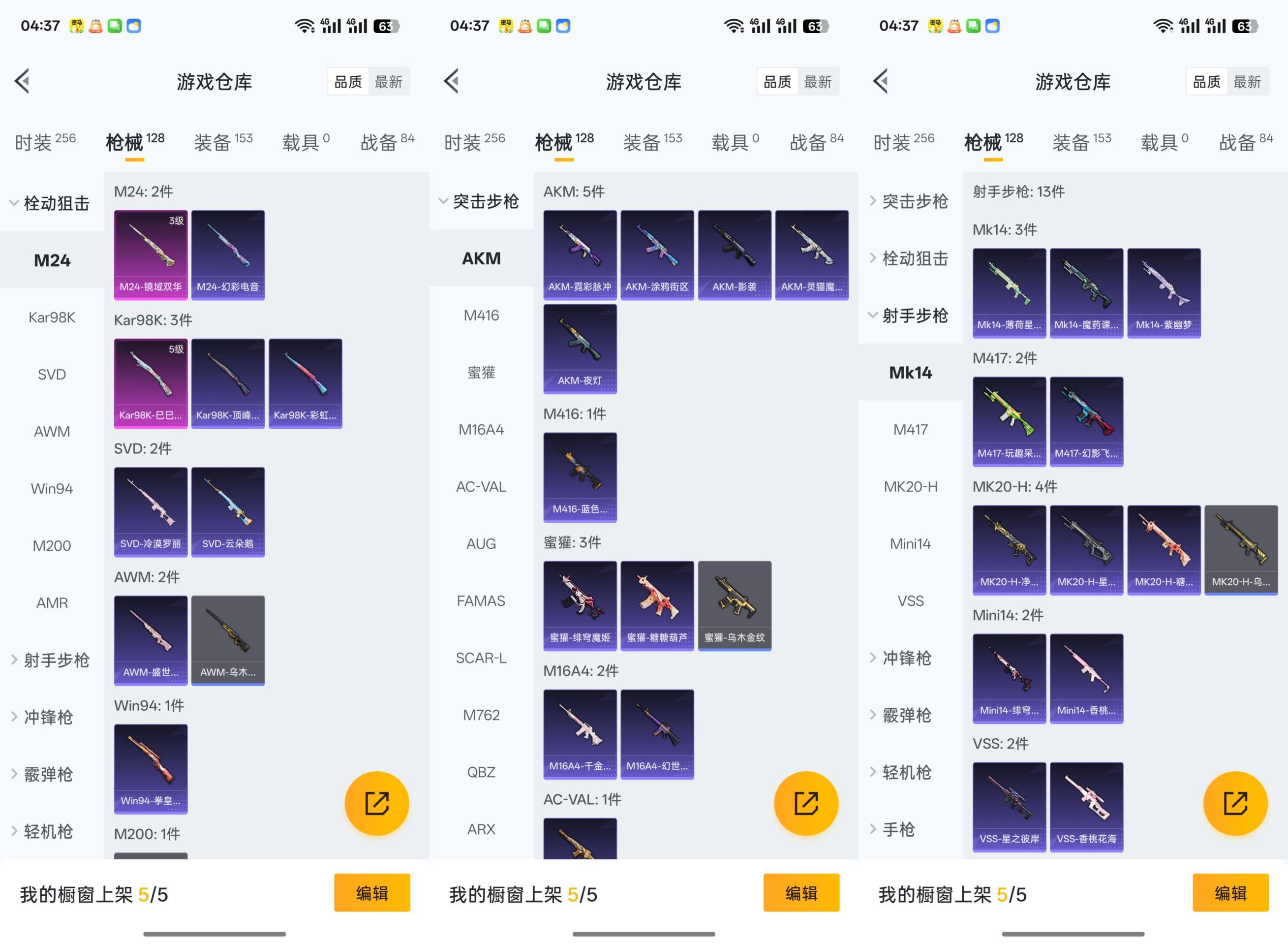 HPCMW4116605和平精英账号详情图3